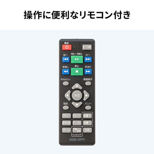 ミニDVDプレーヤー（CD・再生専用・USB給電・リージョンフリー・地デジ・CPRM対応・HDMI・RCA出力・メディアプレーヤー・USBメモリ・microSDカード再生・日本語説明書・ブラック）