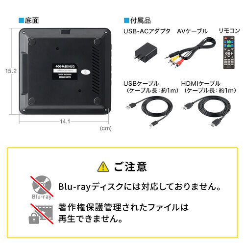 ミニDVDプレーヤー（CD・再生専用・USB給電・リージョンフリー・地デジ・CPRM対応・HDMI・RCA出力・メディアプレーヤー・USBメモリ・microSDカード再生・日本語説明書・ブラック）