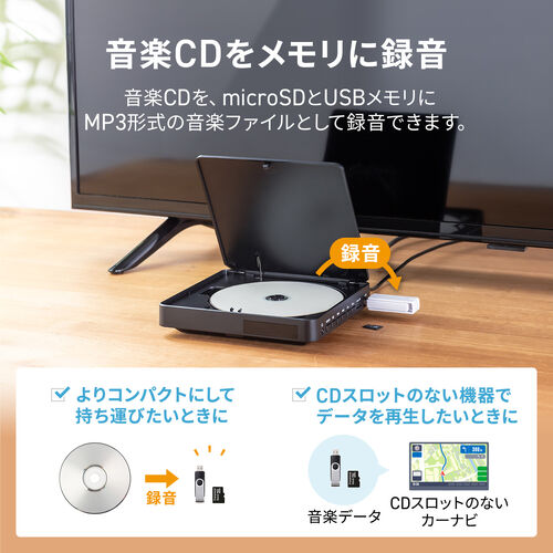録音機能付きDVDプレーヤー｜CD→USB/SDへ簡単保存