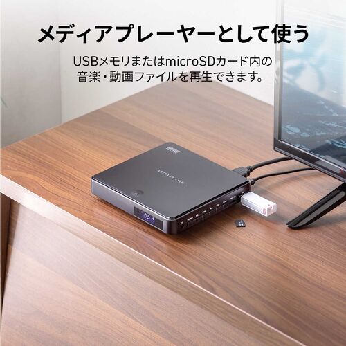 録音機能付きDVDプレーヤー｜CD→USB/SDへ簡単保存