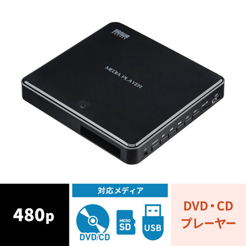 ミニDVDプレーヤー（CD・再生専用・USB給電・リージョンフリー・地デジ・CPRM対応・HDMI・RCA出力・メディアプレーヤー・USBメモリ・microSDカード再生・日本語説明書・ブラック）