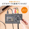 ビデオキャプチャー（小型・RCA・AV・S端子・HDMI出力・キャプチャーボード・480p・モニター付き・2.4インチ・VHS・ビデオテープ・USBメモリ・microSDカード）