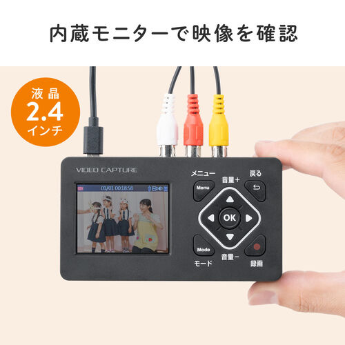 ビデオキャプチャー（小型・RCA・AV・S端子・HDMI出力・キャプチャーボード・480p・モニター付き・2.4インチ・VHS・ビデオテープ・USBメモリ・microSDカード）