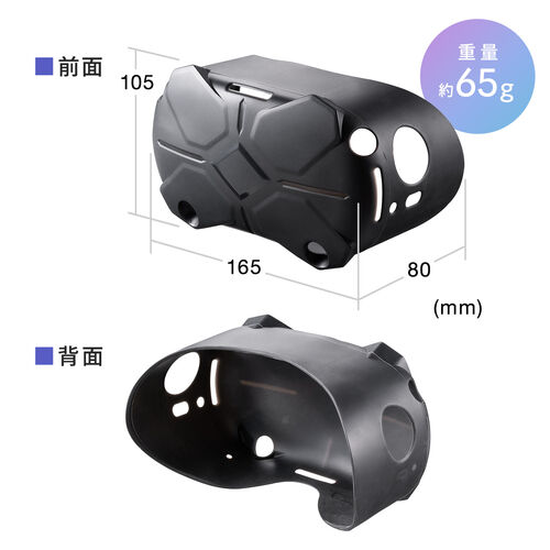 Meta Quest 2用シェルカバー（Oculus Quest 2用・シリコンカバー・簡単装着・傷防止・耐衝撃）