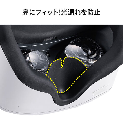 Meta Quest 2用フェイスカバー（Oculus Quest 2用・シリコン