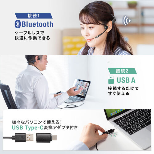 Bluetoothヘッドセット（オープンイヤー・有線・両耳・収納ケース・デュアルマイク・ノイズキャンセル・USB-C充電・apt-X・apt-X LL・apt-X HD・ワイヤレス）