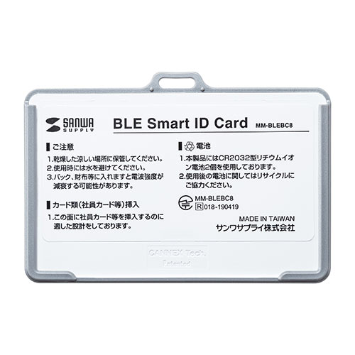 ビーコン（カードホルダー型・BLE・1個）