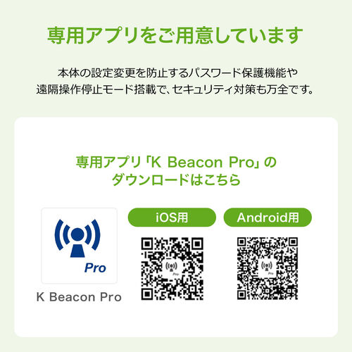 BLEビーコン（発信機・小型・防塵防水IP65・マルチアドバタイズ・ボタン電池交換可能・Bluetooth・5個セット）