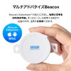 BLEビーコン（発信機・小型・防塵防水IP65・マルチアドバタイズ・ネジ穴付・ボタン電池交換可能・Bluetooth・3個セット）