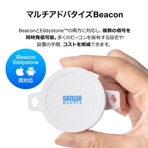 BLEビーコン（発信機・小型・防塵防水IP65・マルチアドバタイズ・ネジ穴付・ボタン電池交換可能・Bluetooth・3個セット）