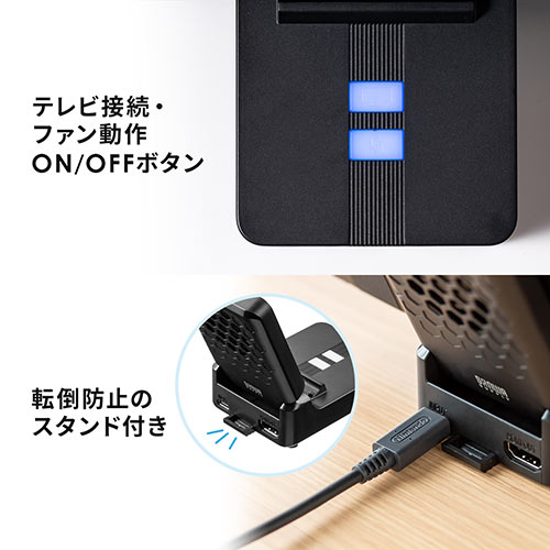 Nintendo Switch用ファン付ハブ 充電スタンド Switchドック 冷却
