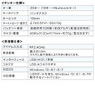 【アウトレット･訳あり・セール】ワイヤレステンキー（無線・モバイル・持ち運び・薄型・小型・パンタグラフ・アイソレーション・電池式）