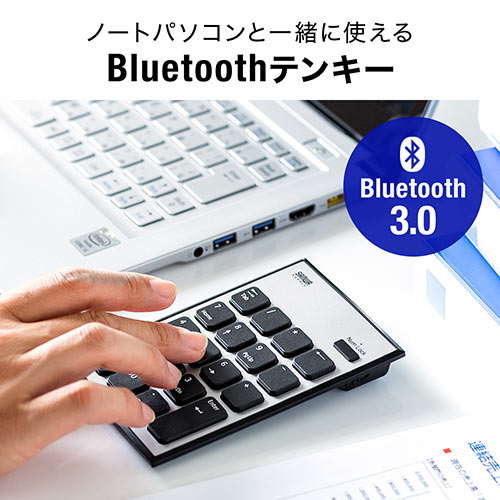 Bluetoothテンキー（Bluetooth・無線・モバイル・持ち運び・薄型・小型・パンタグラフ・アイソレーション・電池式）