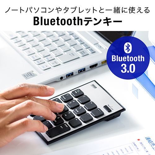 Bluetoothテンキー（ワイヤレス・無線・静音・モバイル・持ち運び・薄型・小型・パンタグラフ・アイソレーション・電池式・Windows専用） EZ4-NT006 | 激安通販のイーサプライ