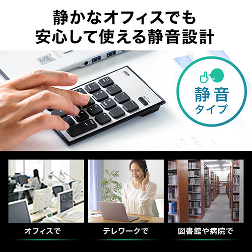 Bluetoothテンキー（ワイヤレス・無線・静音・モバイル・持ち運び・薄型・小型・パンタグラフ・アイソレーション・電池式・Windows専用） EZ4-NT006 | 激安通販のイーサプライ