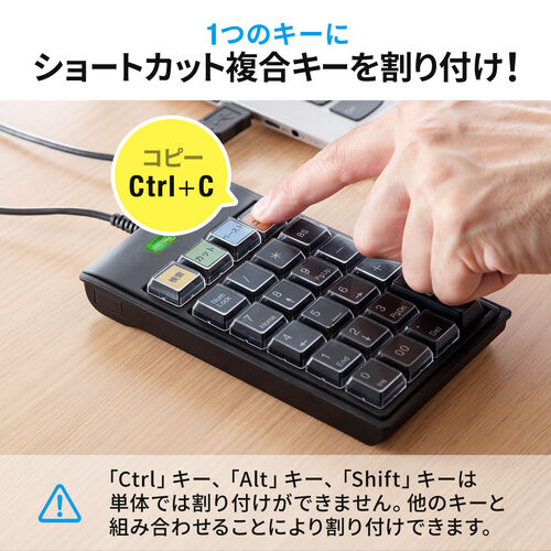 プログラマブルテンキー（割付・自作・設定・DTM） NT008