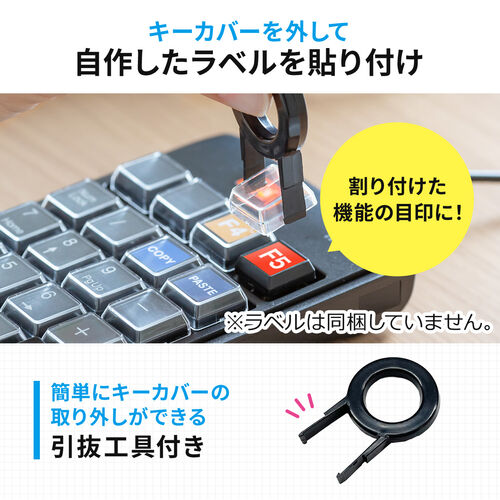 プログラマブルテンキー（割付・自作・設定・DTM） NT008