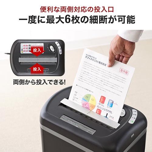 甲HK10281　送料無料　即購入可能　スピード発送　シュレッダー 電動シュレッダー(業務用・家庭用・マイクロカット・6枚細断