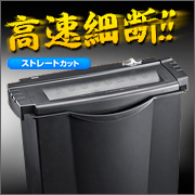 シュレッダー（家庭用・電動・ストレートカット・A4・高速・クレジットカード対応） PSD012 サンワサプライ