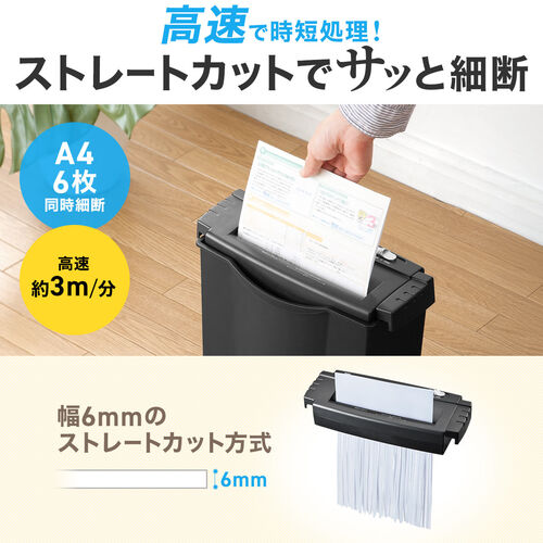 VidaTeco シュレッダー 同時細断 家庭用 電動 A4コピー用紙 業務用 Amazon.co.jp: シュレッダー 家庭用 電動 VidaTeco 同時細断6枚