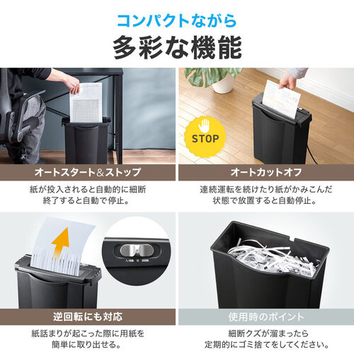 シュレッダー（家庭用・電動・ストレートカット・A4・高速・クレジットカード対応） PSD012 サンワサプライ