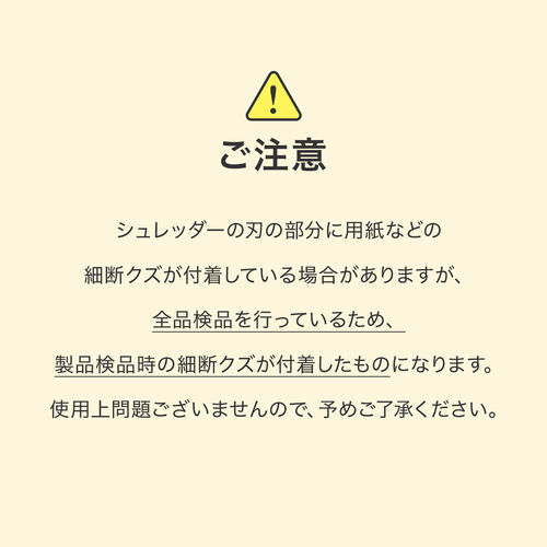 シュレッダー（家庭用・電動・ストレートカット・A4・高速・クレジットカード対応） PSD012 サンワサプライ