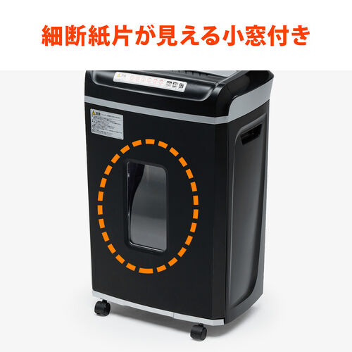 シュレッダー（クロスカット・60分連続使用・業務用・電動・A4・20枚