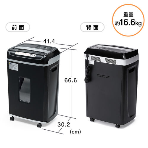 シュレッダー（クロスカット・60分連続使用・業務用・電動・A4・20枚