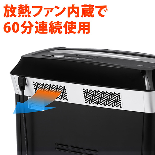 シュレッダー（クロスカット・60分連続使用・業務用・電動・A4・20枚