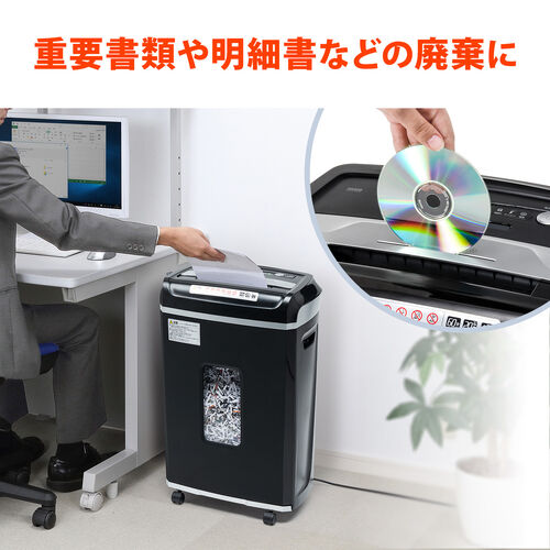 シュレッダー（クロスカット・60分連続使用・業務用・電動・A4・20枚