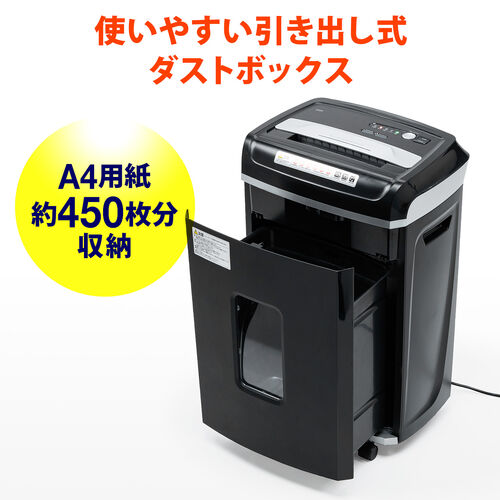 シュレッダー（クロスカット・60分連続使用・業務用・電動・A4・20枚