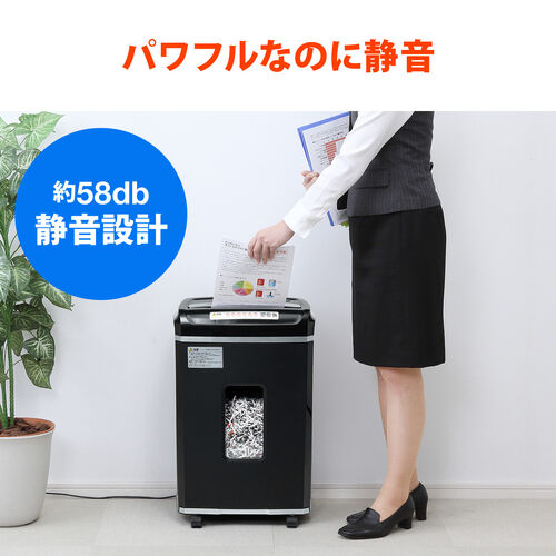 シュレッダー（クロスカット・60分連続使用・業務用・電動・A4・20枚