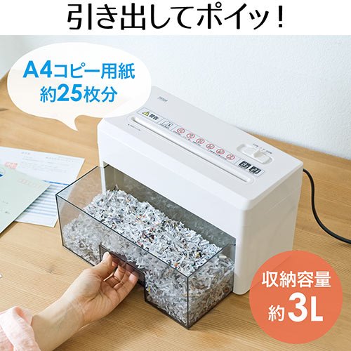 シュレッダー（家庭用・電動・マイクロクロスカット・静音・A4・連続