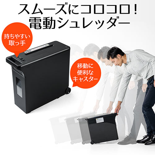 【けーとえん】シュレッダー SH-12H ❗️キャスターに少々難あり❗️ コロコロシュレッダー（電動・クロスカット・キャスター・取っ手
