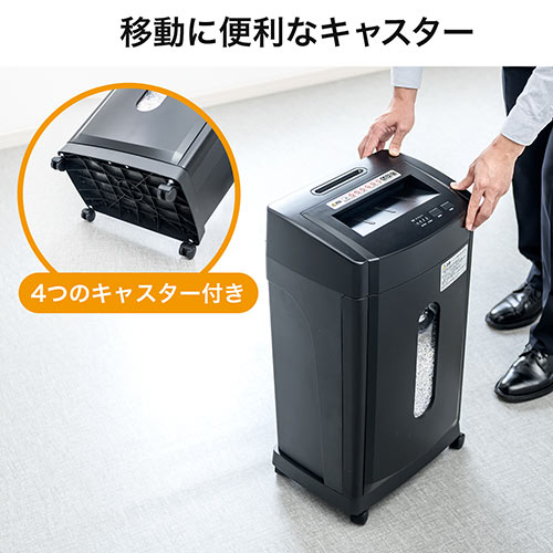 シュレッダー（業務用・電動・マイクロクロスカット・A4・静音