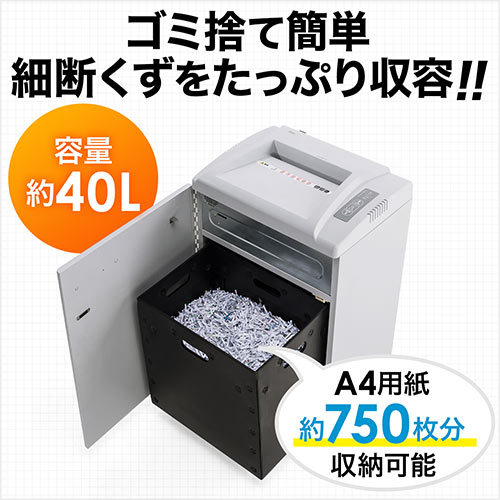 シュレッダー（電動・業務用・クロスカット・連続使用・A4・ホッチキス・20枚細断・40L・大容量・大型・クレジットカード・オートフィード） PSD029