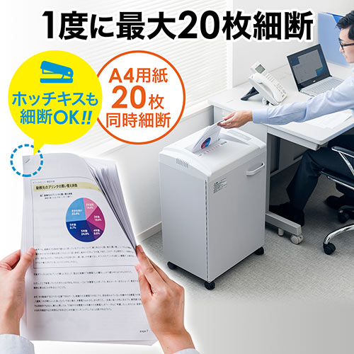 シュレッダー（電動・業務用・クロスカット・連続使用・A4・ホッチキス・20枚細断・40L・大容量・大型・クレジットカード・オートフィード） PSD029