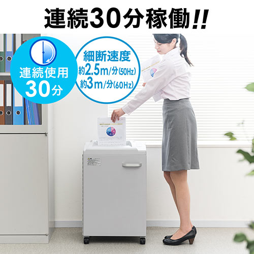 シュレッダー（電動・業務用・クロスカット・連続使用・A4・ホッチキス・20枚細断・40L・大容量・大型・クレジットカード・オートフィード） PSD029