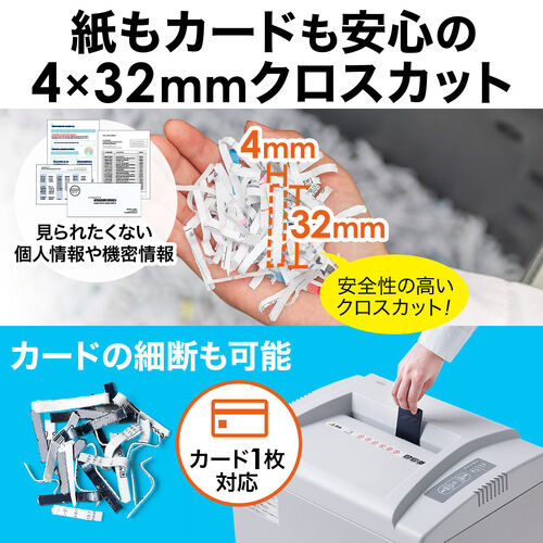 シュレッダー（電動・業務用・クロスカット・連続使用・A4・ホッチキス・20枚細断・40L・大容量・大型・クレジットカード・オートフィード） PSD029