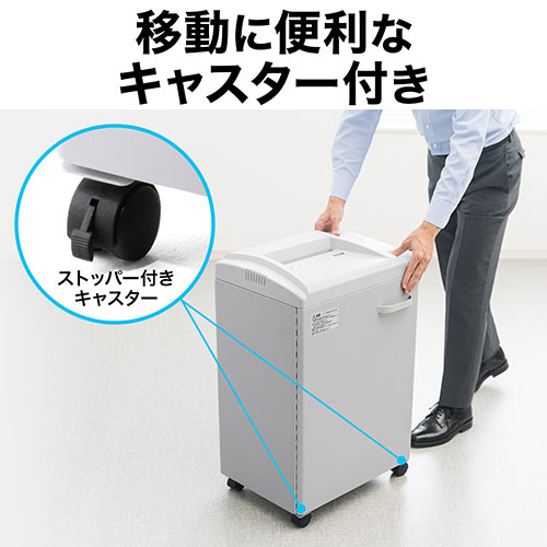 シュレッダー（電動・業務用・クロスカット・連続使用・A4・ホッチキス・20枚細断・40L・大容量・大型・クレジットカード・オートフィード） PSD029