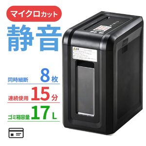 シュレッダー（家庭用・電動・マイクロカット・A4・静音・高速・ホッチキス対応・コンパクト）EZ4-PSD035 サンワサプライ