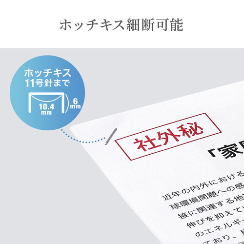 シュレッダー（家庭用・電動・マイクロカット・A4・静音・高速・ホッチキス対応・コンパクト）EZ4-PSD035 サンワサプライ
