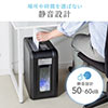 シュレッダー（家庭用・電動・マイクロカット・A4・静音・高速・ホッチキス対応・コンパクト）EZ4-PSD035 サンワサプライ