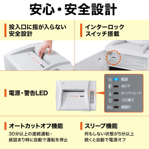 シュレッダー（業務用・電動・マイクロカット・A4・連続使用・オフィス・大容量・クレジットカード対応・キャスター） PSD037 サンワサプライ