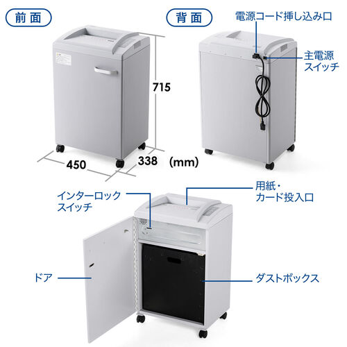 シュレッダー（業務用・電動・マイクロカット・A4・連続使用・オフィス・大容量・クレジットカード対応・キャスター） PSD037 サンワサプライ