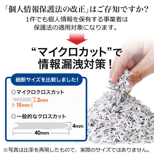 シュレッダー（業務用・電動・マイクロカット・A4・連続使用・オフィス・大容量・クレジットカード対応・キャスター） PSD037 サンワサプライ