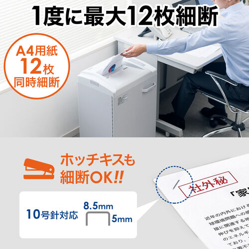 シュレッダー（業務用・電動・マイクロカット・A4・連続使用・オフィス・大容量・クレジットカード対応・キャスター） PSD037 サンワサプライ