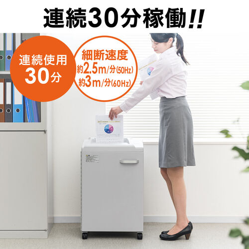 シュレッダー（業務用・電動・マイクロカット・A4・連続使用・オフィス・大容量・クレジットカード対応・キャスター） PSD037 サンワサプライ