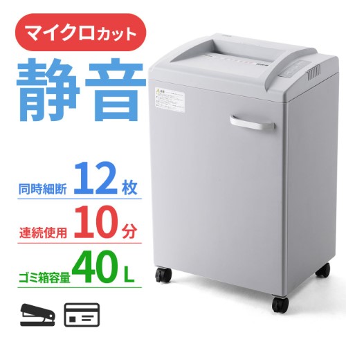 業務用シュレッダー 自動給紙110枚 マイクロカット　EZ4-PSD061 シュレッダー（業務用・電動・マイクロカット・A4・連続使用