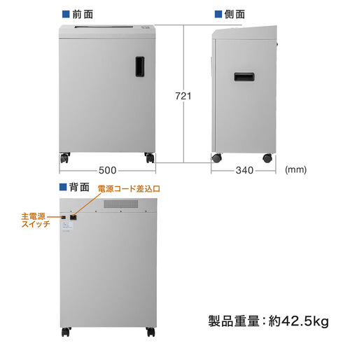 シュレッダー（電動・業務用・クロスカット・A3・A4・60分連続細断・ホッチキス・クレジットカード・メディア細断） PSD051 サンワサプライ